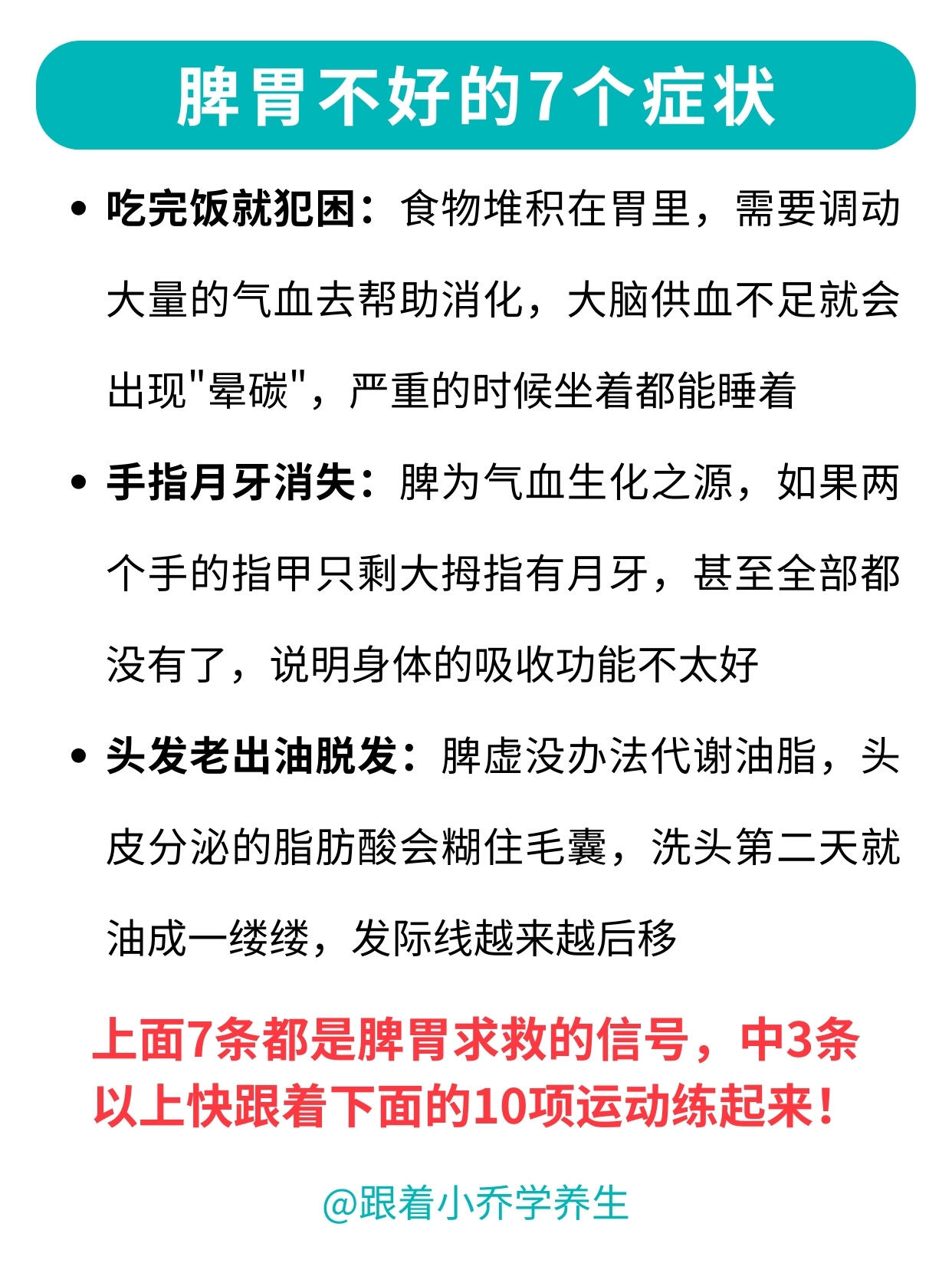 脾胃差的姐妹快码住！10个小动作养出好脾胃 第 3 张参考图