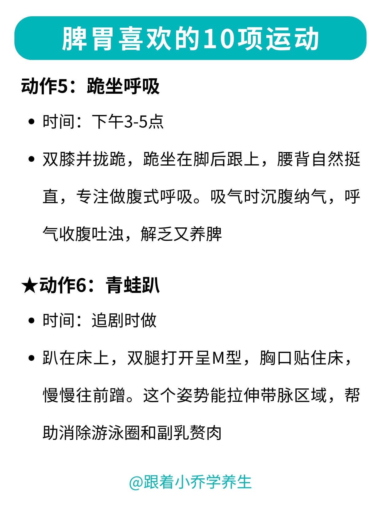 脾胃差的姐妹快码住！10个小动作养出好脾胃 第 6 张参考图