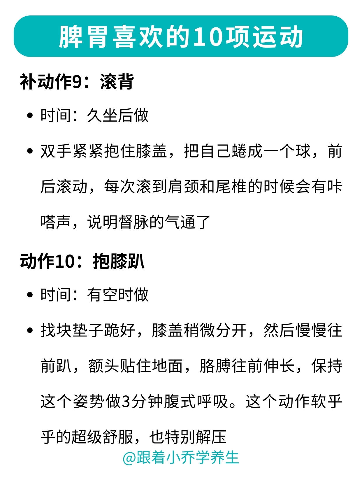 脾胃差的姐妹快码住！10个小动作养出好脾胃 第 8 张参考图