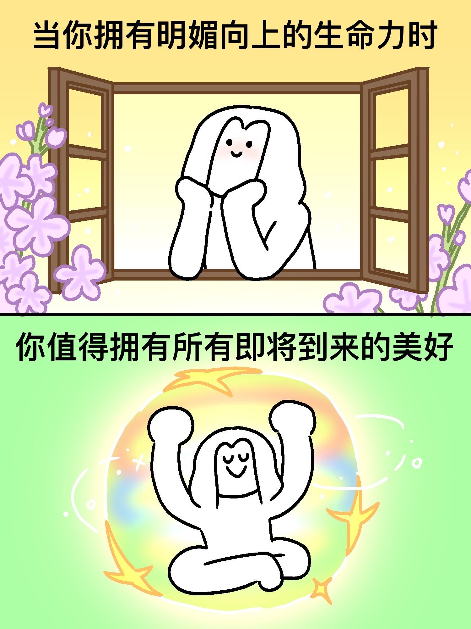 超灵！好运正在朝你飞奔而来✨ 第 6 张参考图