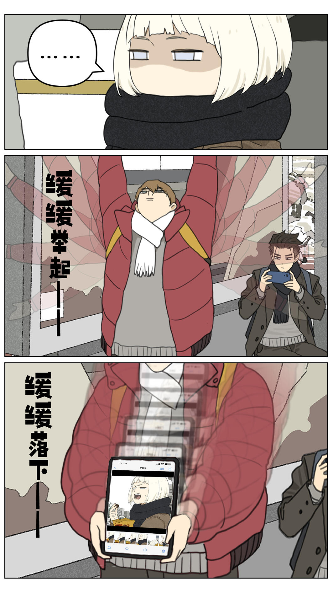 当你认识一个神经兮兮的人 第 15 张参考图