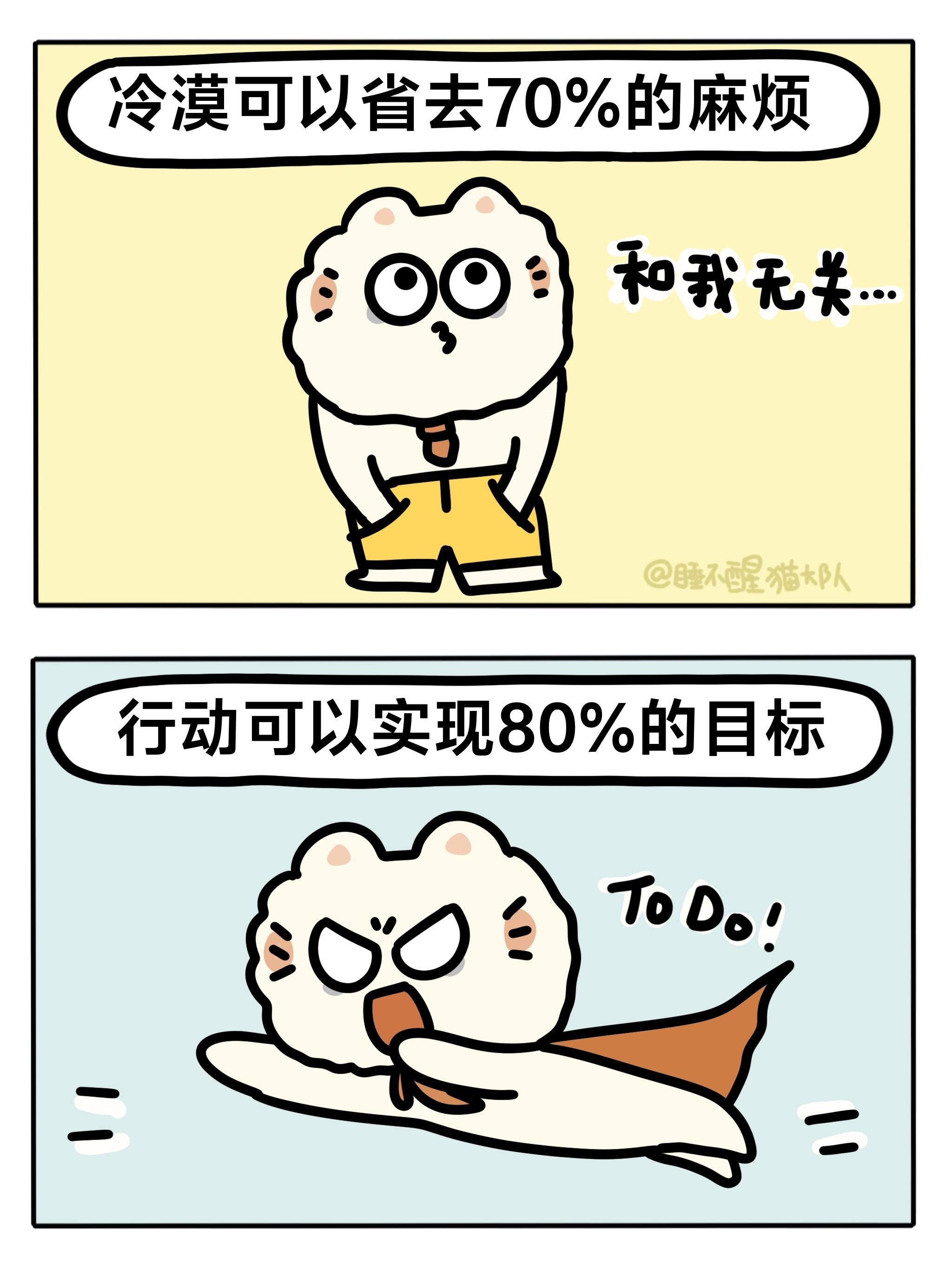 我的人生，我说了算！🩵✨ 第 4 张参考图