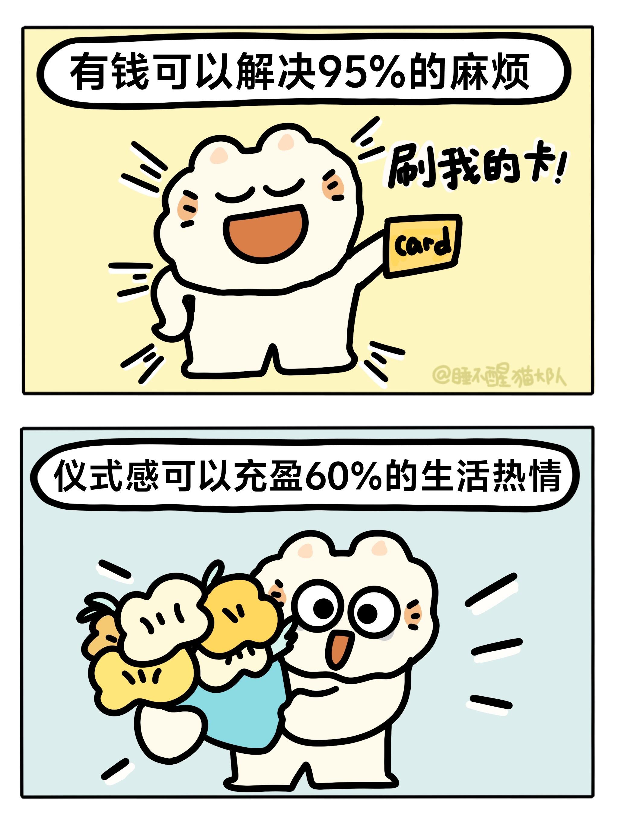 我的人生，我说了算！🩵✨ 第 6 张参考图