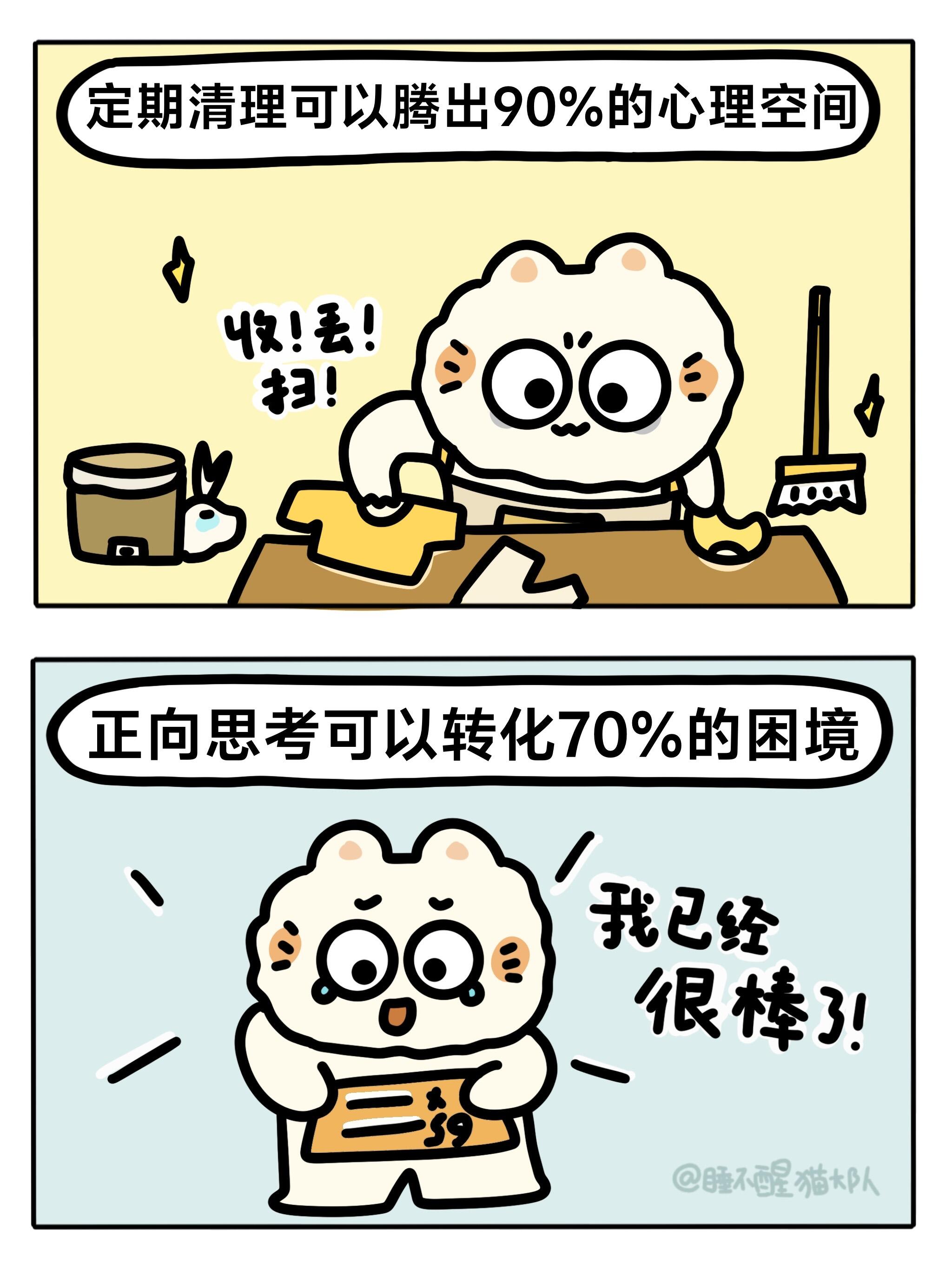 我的人生，我说了算！🩵✨ 第 7 张参考图