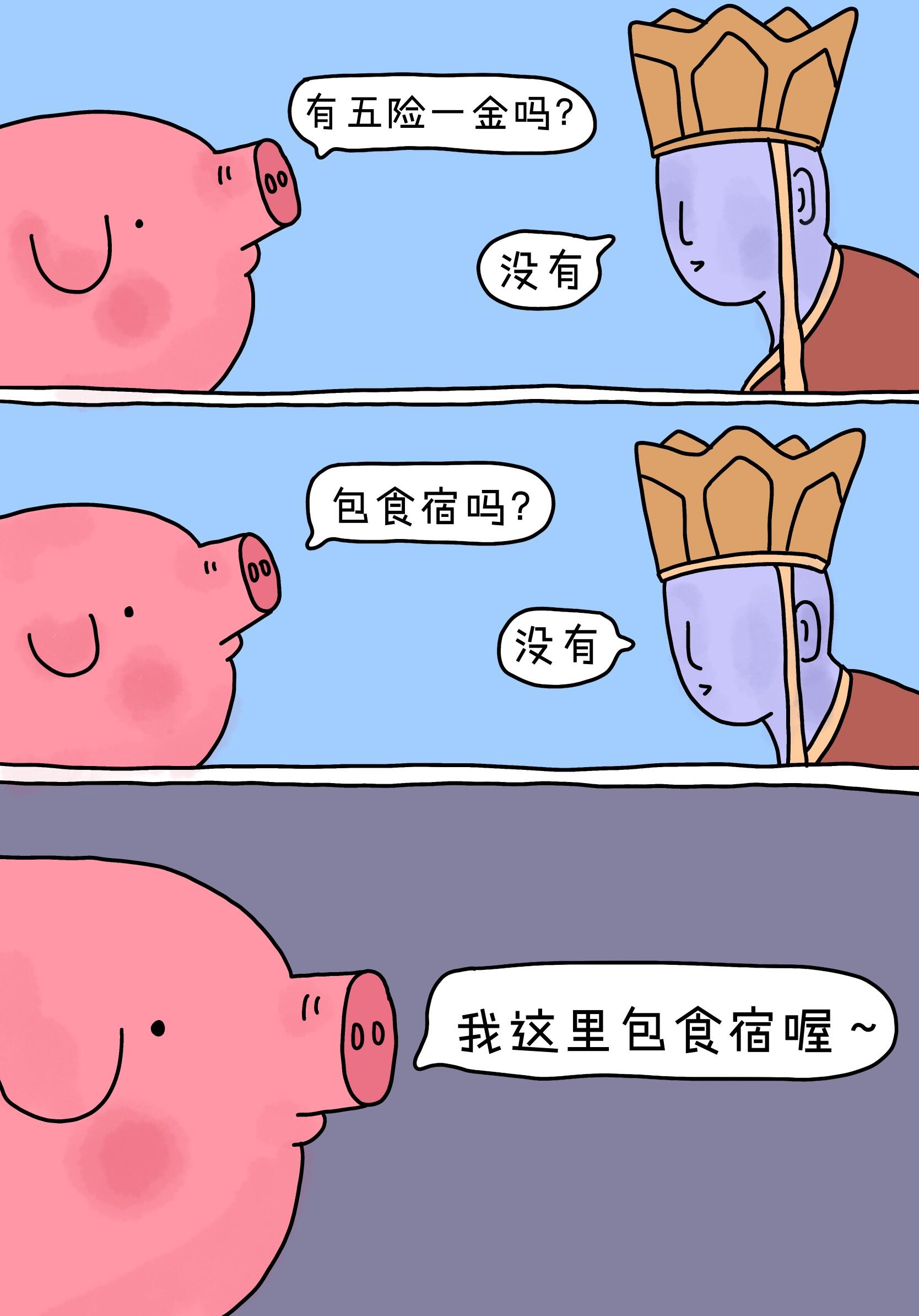 猪蹄山下 第 3 张参考图