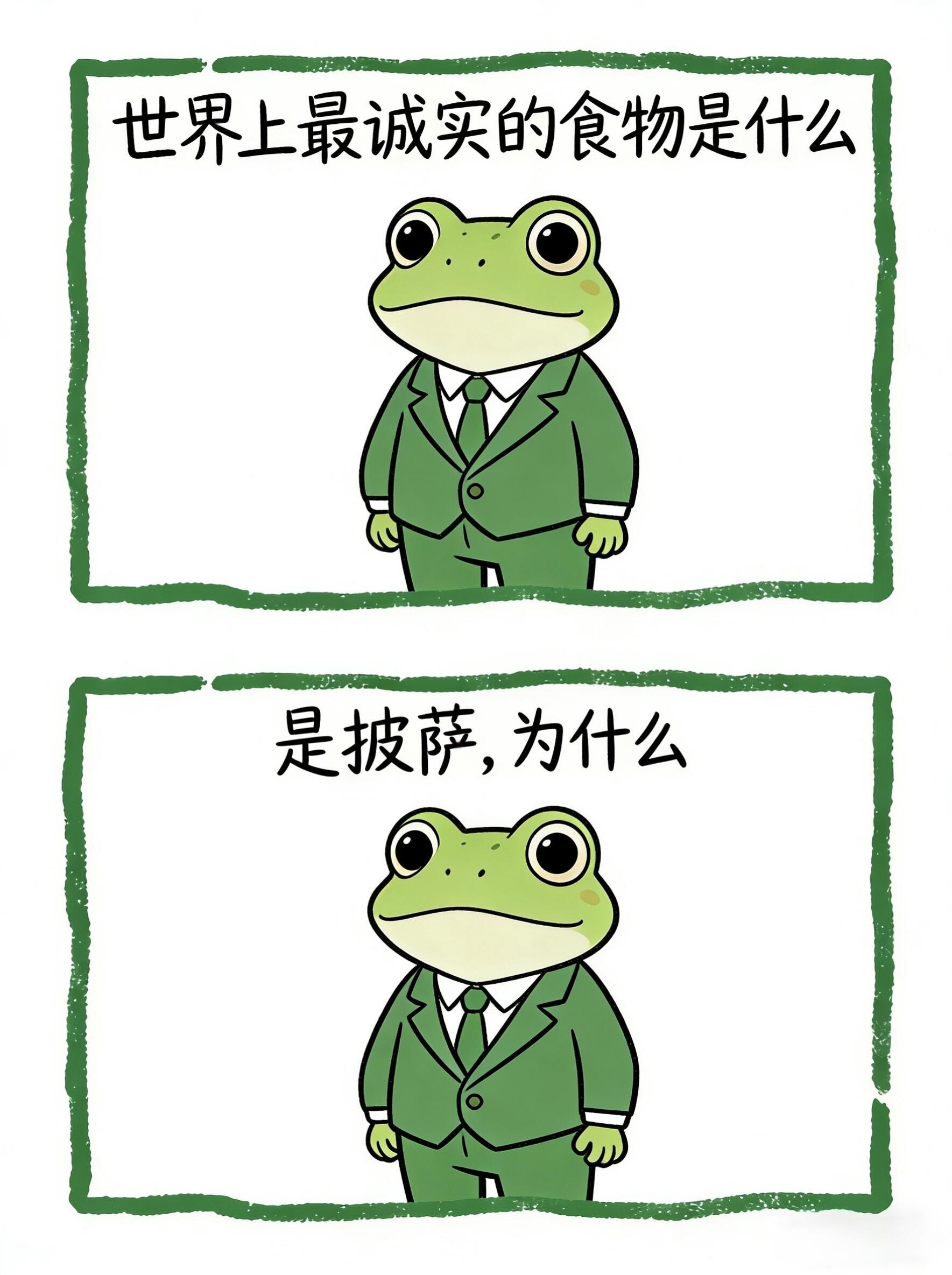 今日欢乐梗图来啦～ 第 1 张参考图