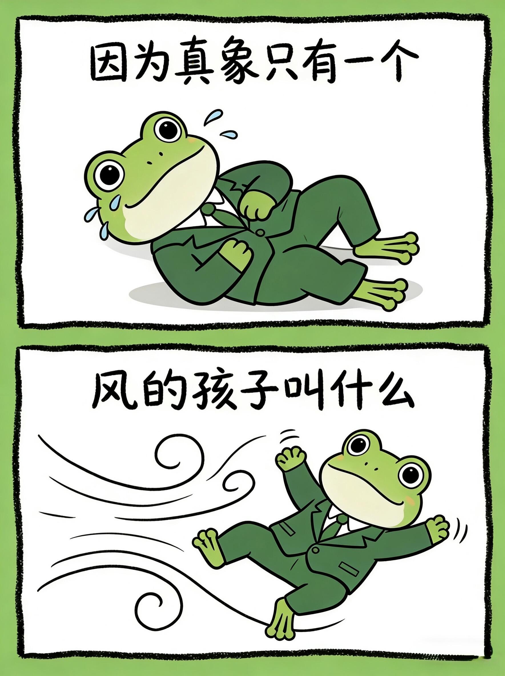 今日欢乐梗图来啦～ 第 9 张参考图