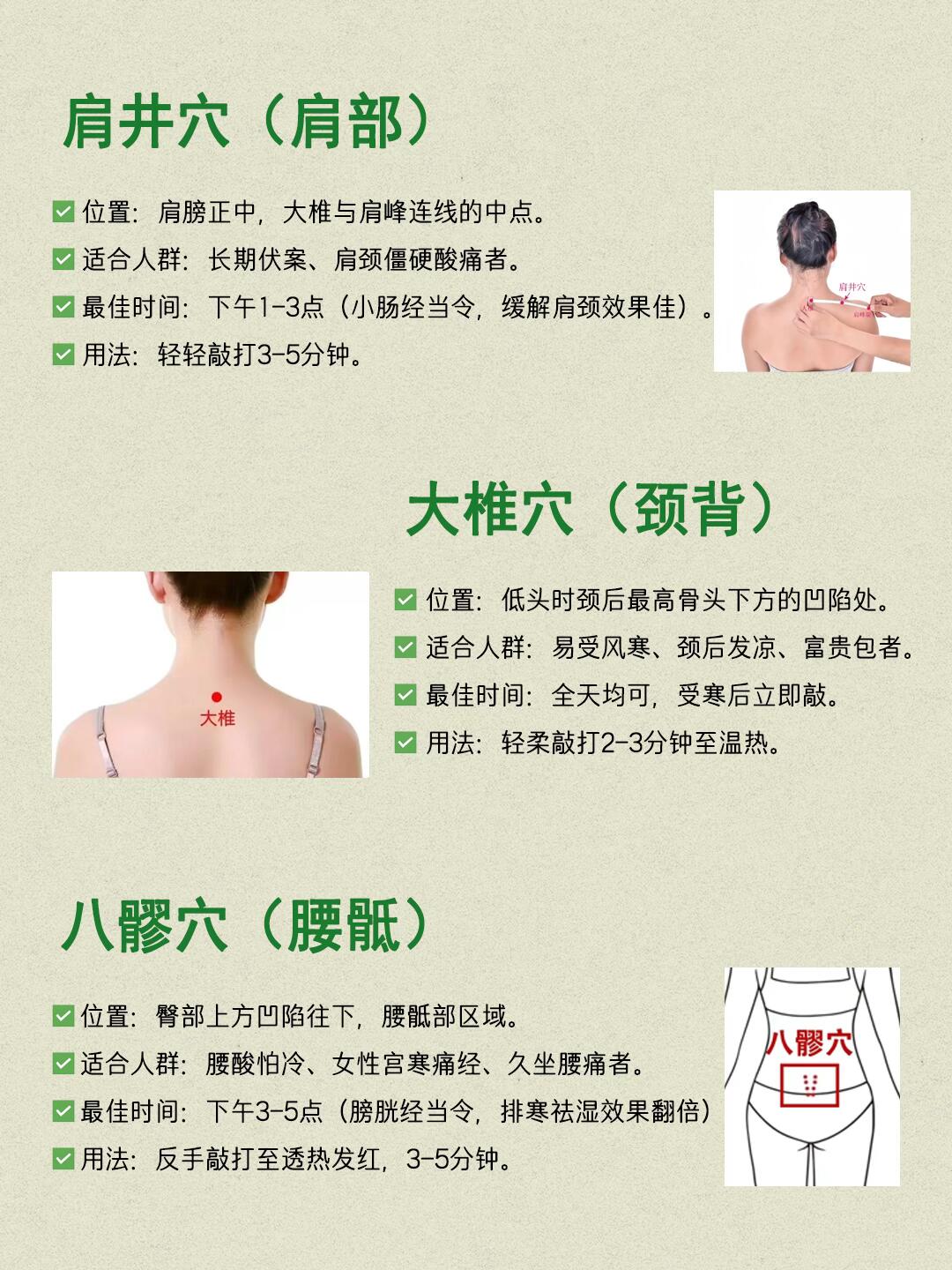 艾草锤敲对时间，真的比泡脚还养人😭 第 2 张参考图