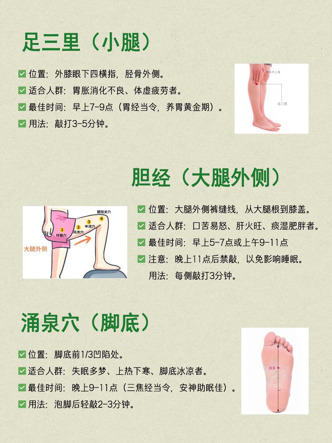 艾草锤敲对时间，真的比泡脚还养人😭 第 3 张参考图