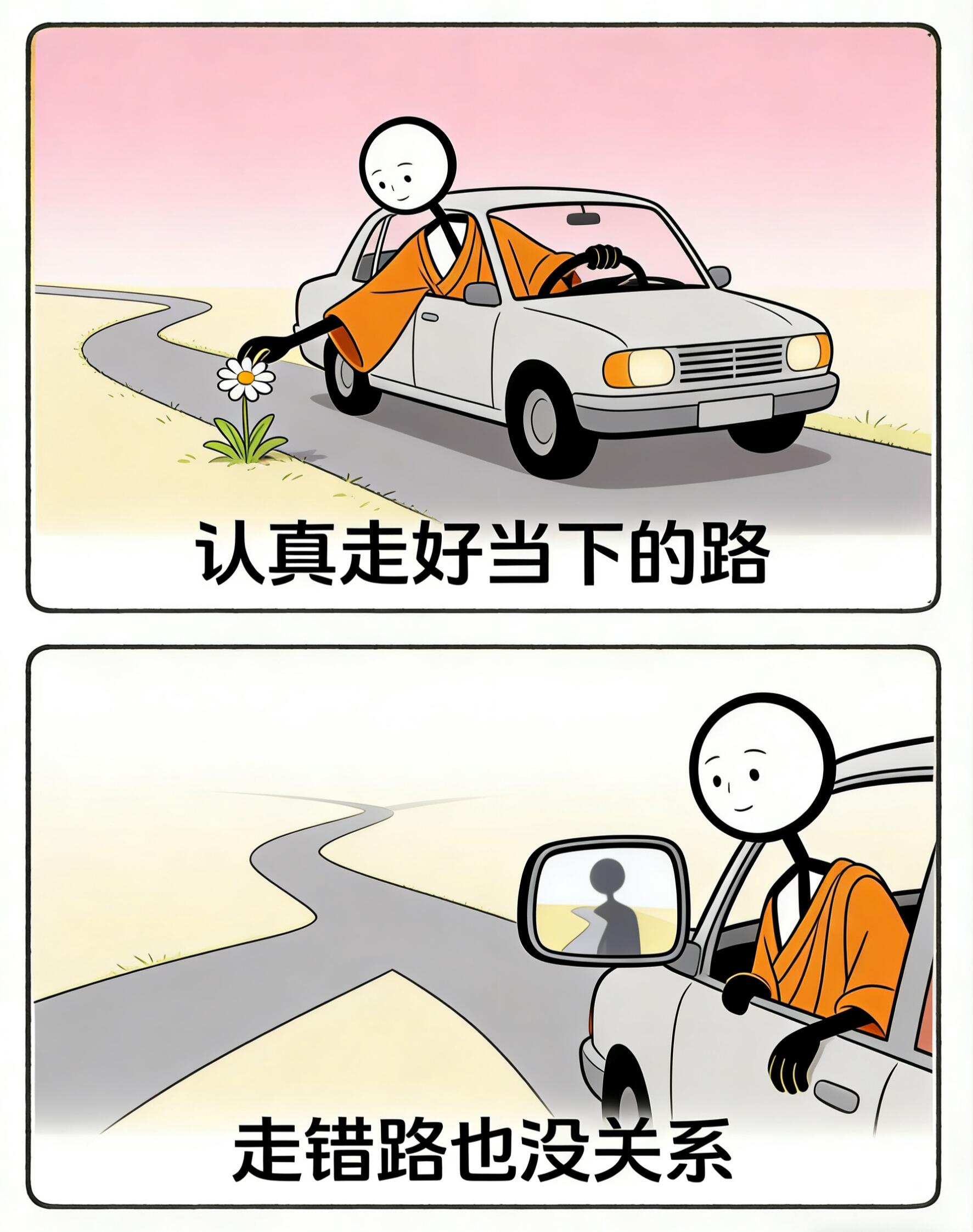 很喜欢的一段话“车灯只能照亮五十米……” 第 4 张参考图