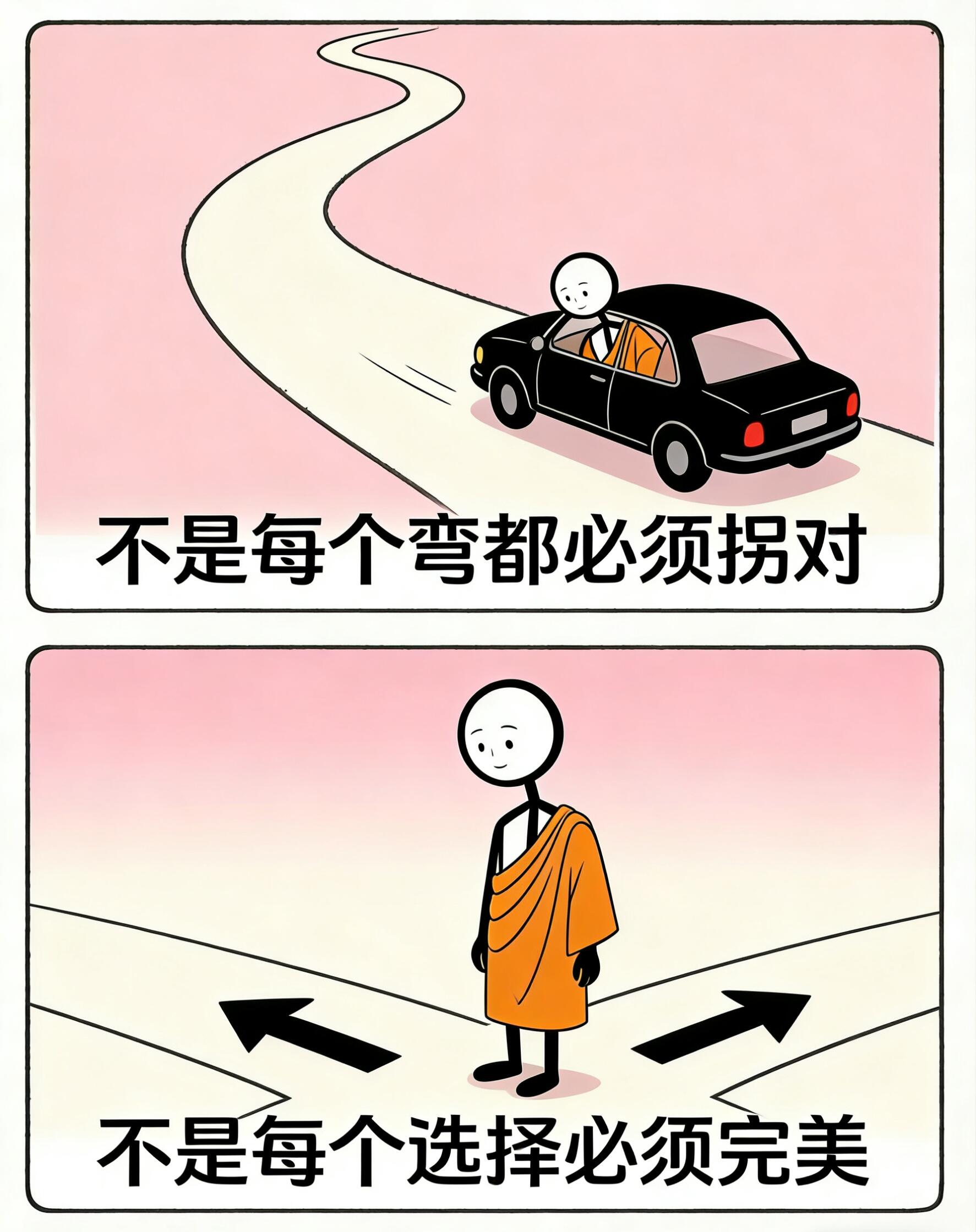很喜欢的一段话“车灯只能照亮五十米……” 第 5 张参考图