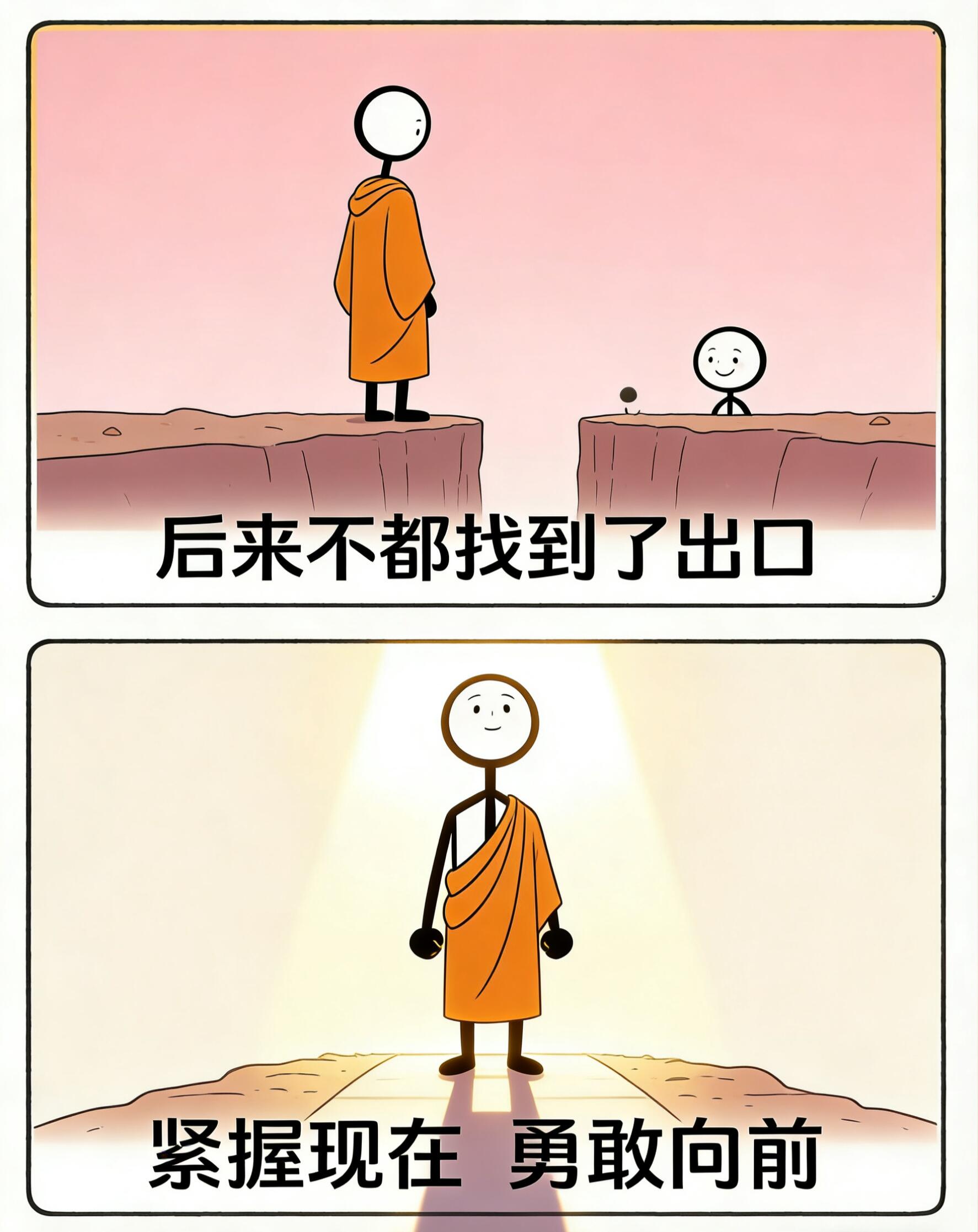 很喜欢的一段话“车灯只能照亮五十米……” 第 9 张参考图