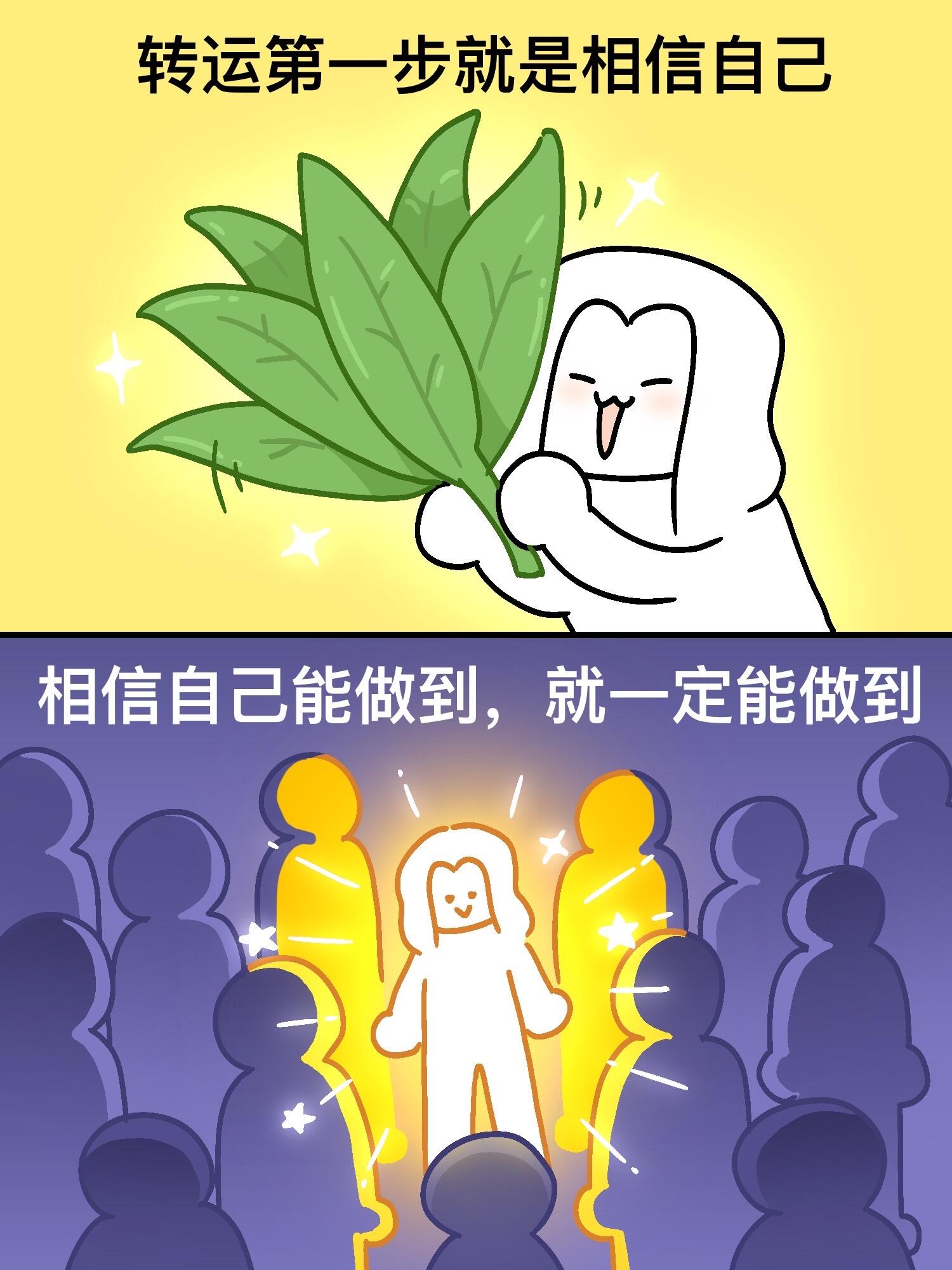 相信什么，就会得到什么 第 1 张参考图