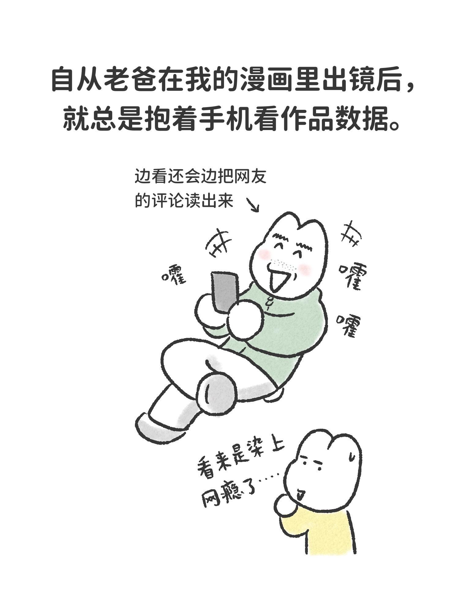 老爸沉迷小红书 第 1 张参考图