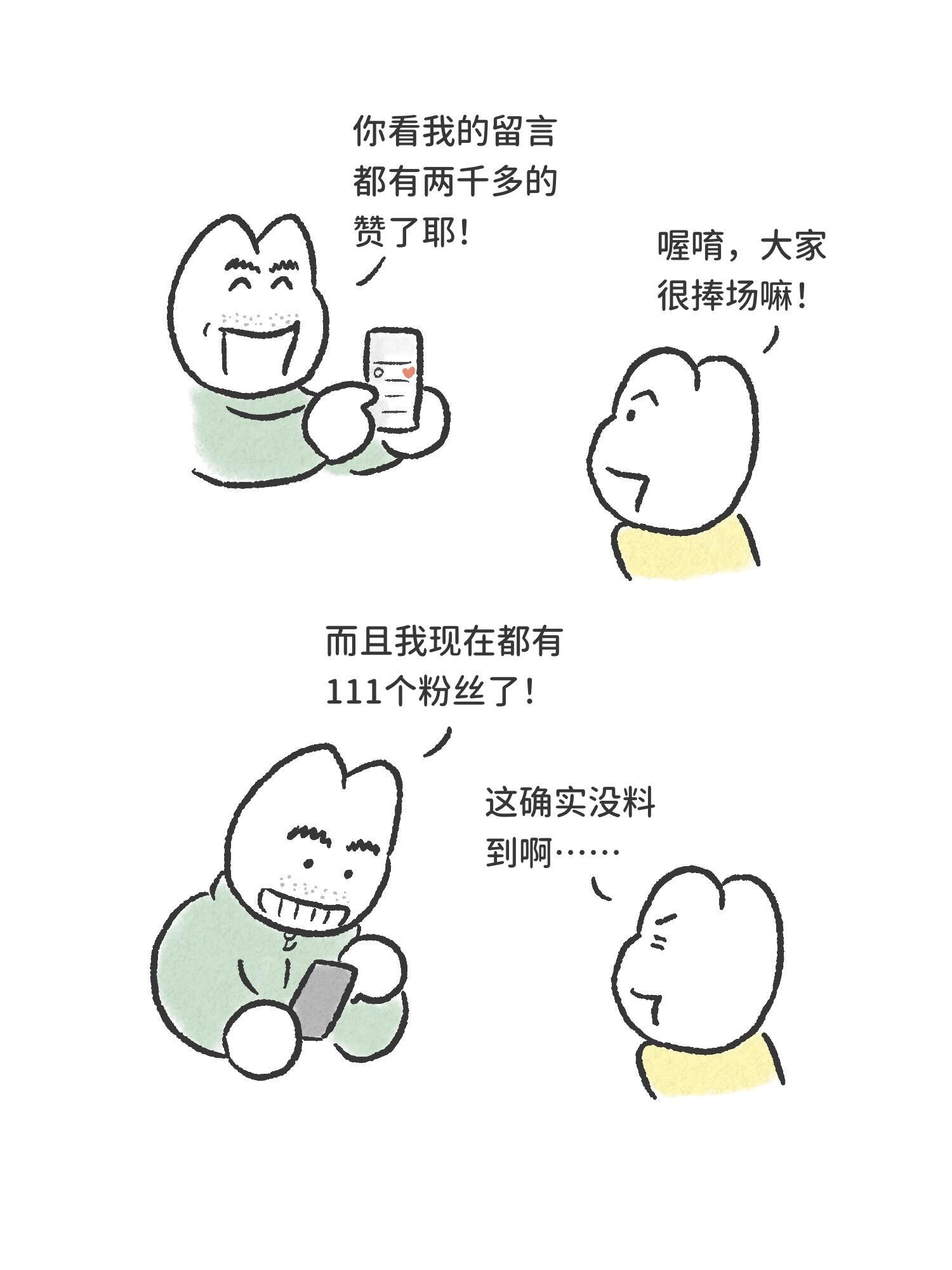 老爸沉迷小红书 第 2 张参考图