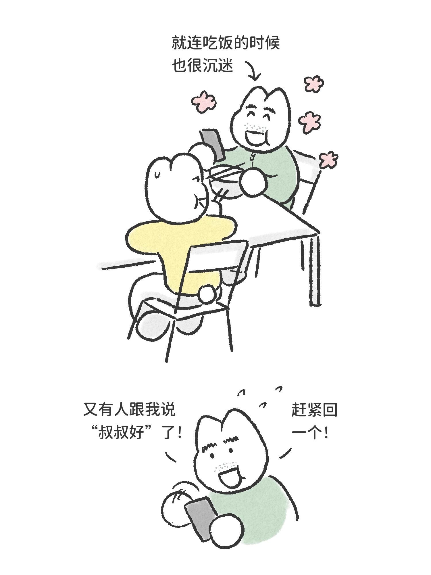 老爸沉迷小红书 第 3 张参考图