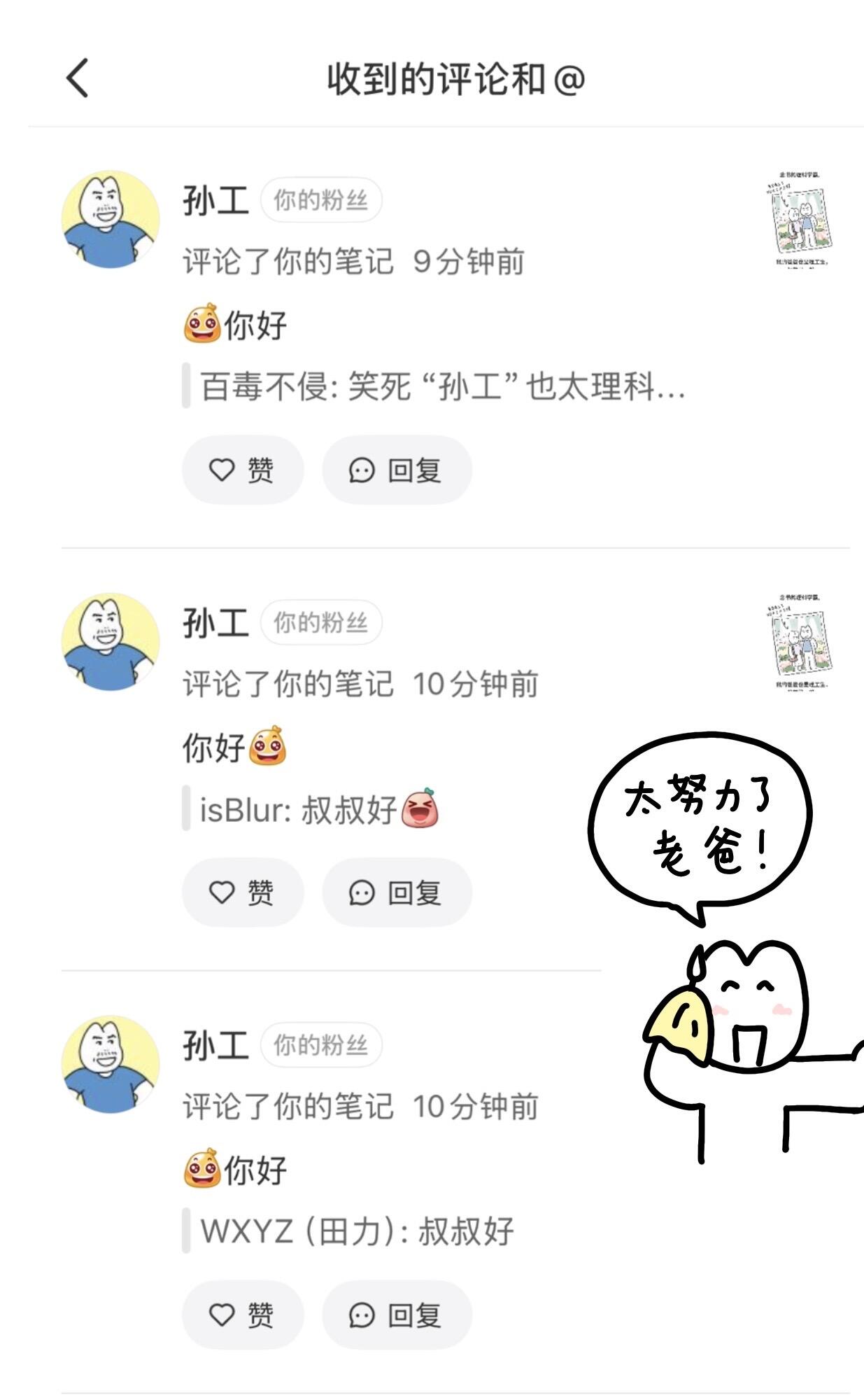 老爸沉迷小红书 第 6 张参考图